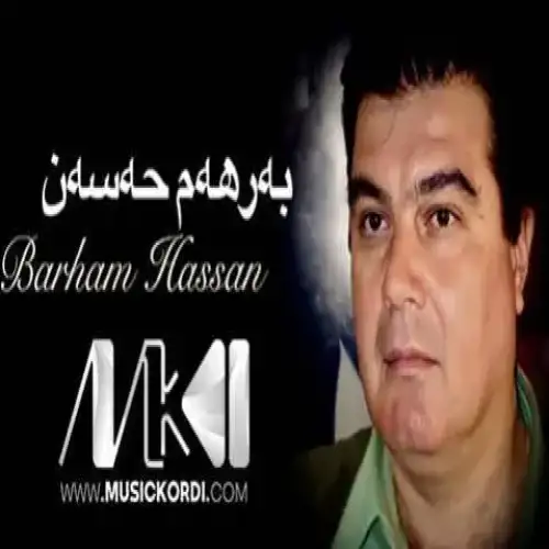 هه‌موو ده‌می له یادمی